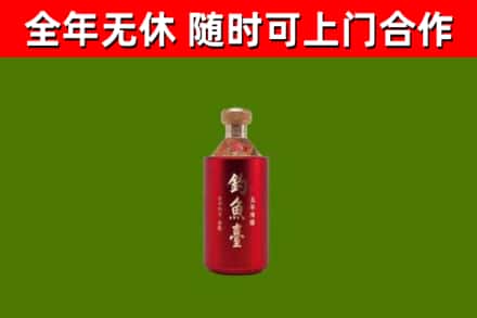广元烟酒回收钓鱼台.jpg